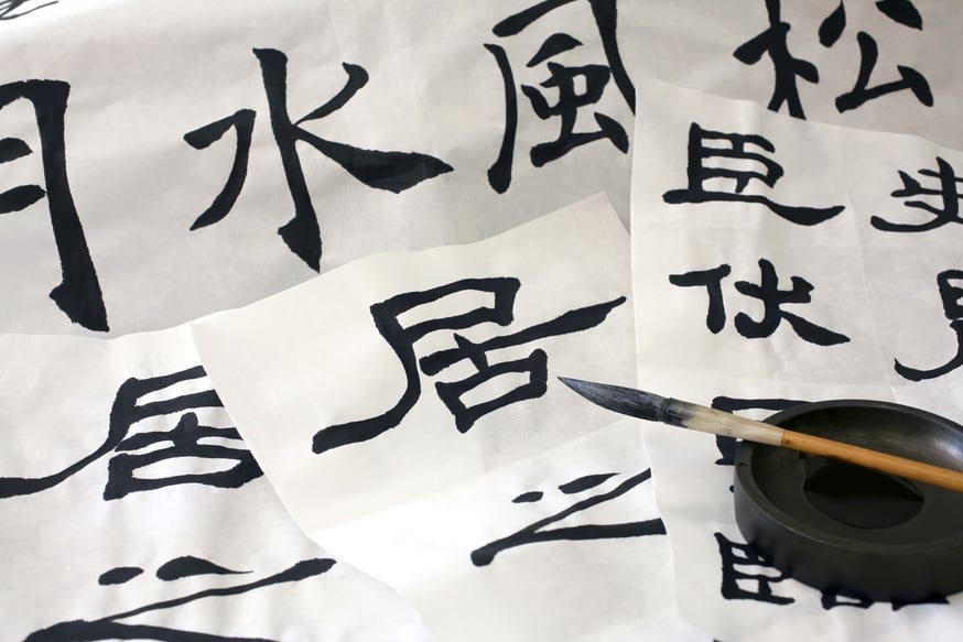 Chinese Calligraphy